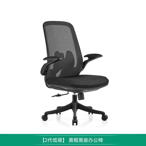 高档捷体奥H6人工学家靠背舒适护用腰老板办公转椅电竞椅子椅电脑