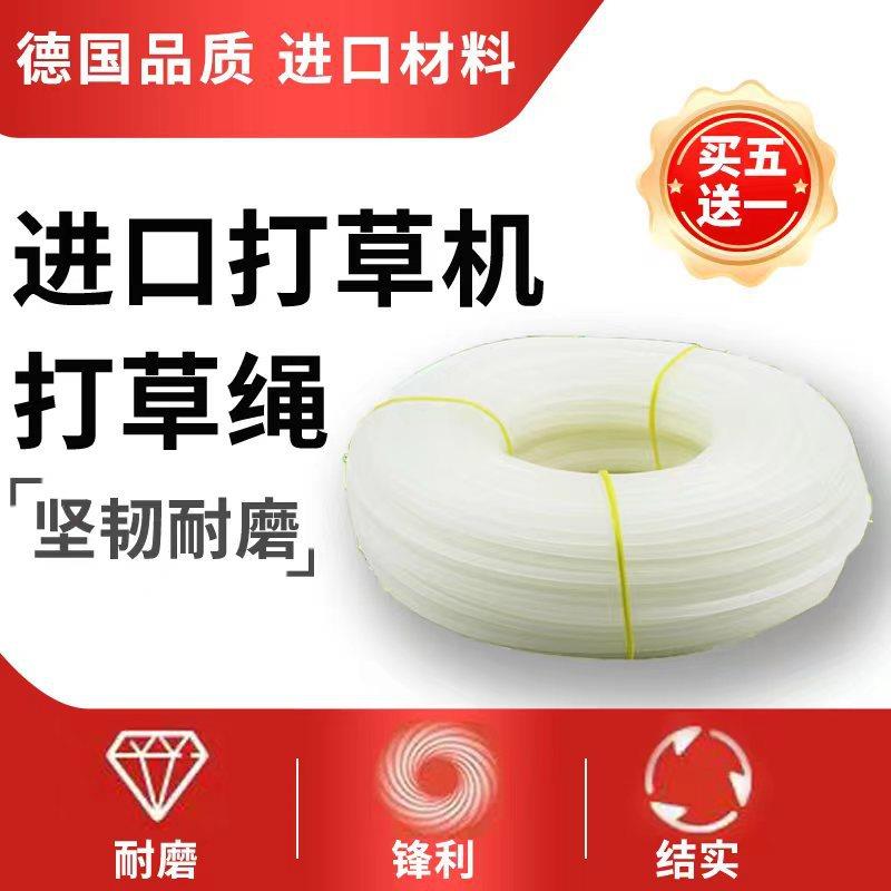 打草机通用打草绳 进口尼龙绳耐磨不易断2.4/2.7/3.0打草头割草绳