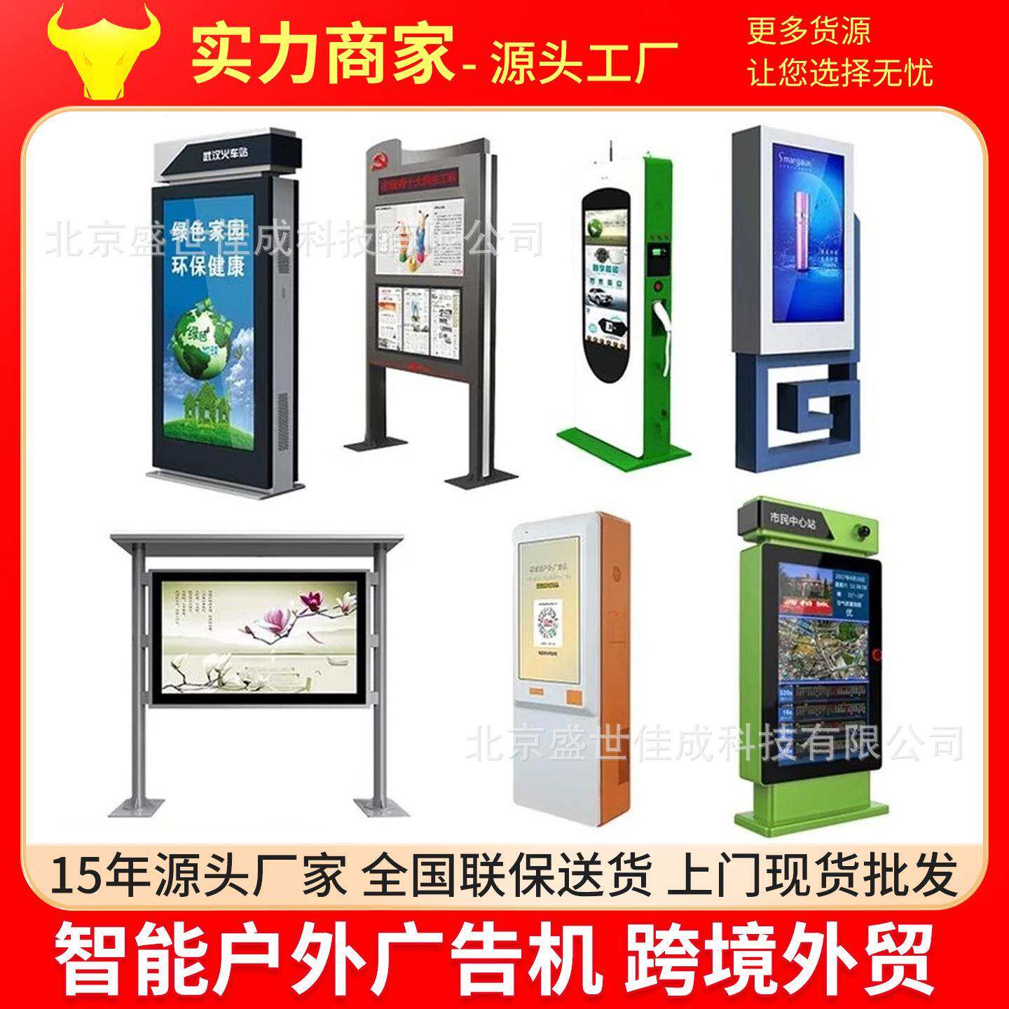 立式户外广告机高亮防水led落地电子显示屏室外宣传屏展示设备