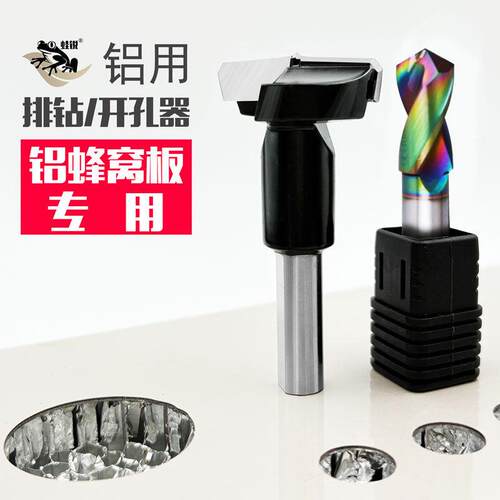 铝蜂窝板排钻头单刃开料刀钻孔器涂层铰炼钻六面钻刀头两刃合金钻