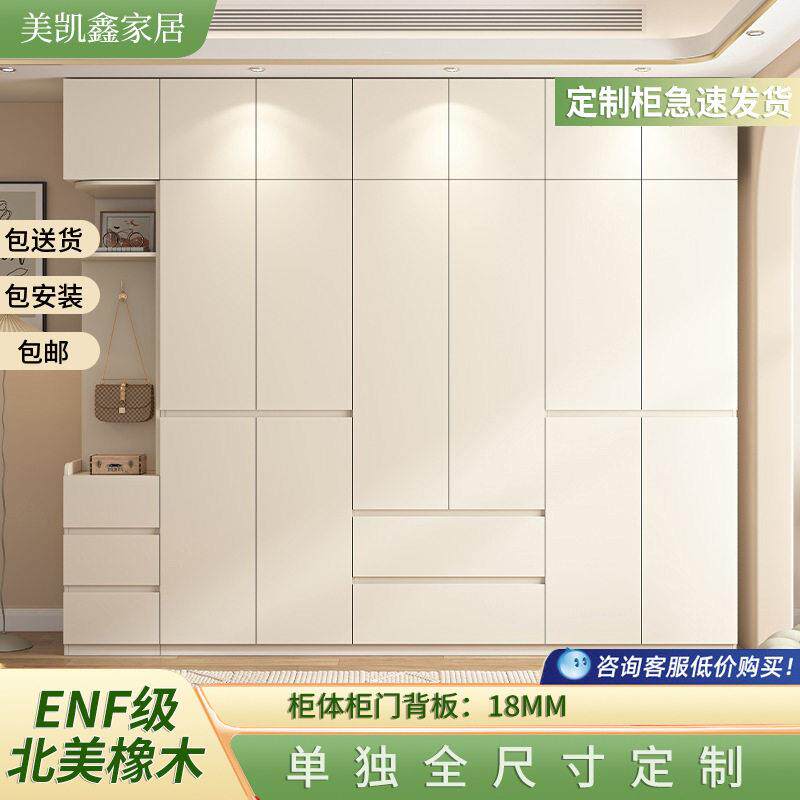 ENF级纯实木衣柜奶油色卧室家用卧室衣柜免拉手分段式橡木大衣橱