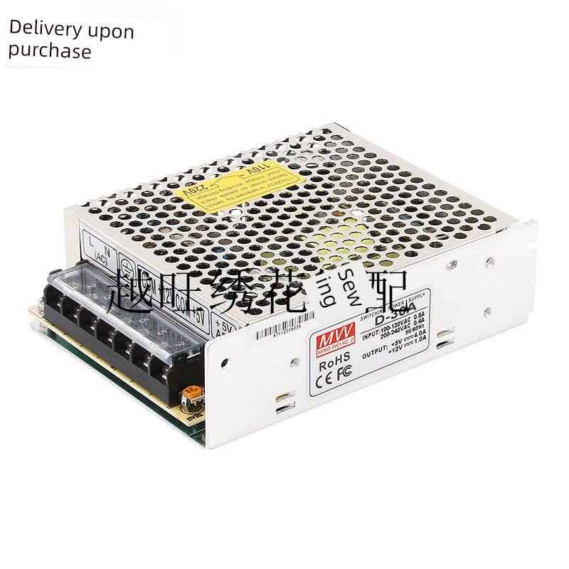 机箱电源盒 铭伟5V 12V 5伏 D-30A开关 电脑绣花机配件 新品 爆款