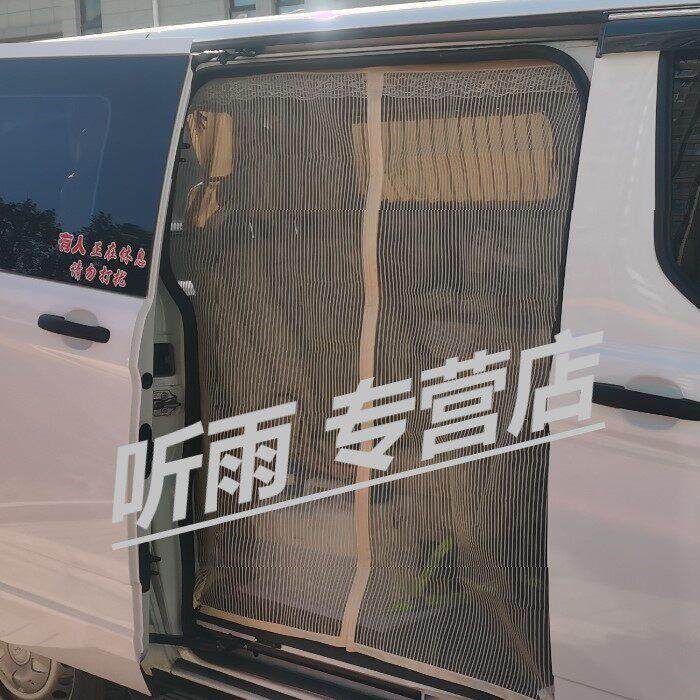 定制房车纱窗途睿欧大通v80新全顺特顺新世代V362防蚊门帘