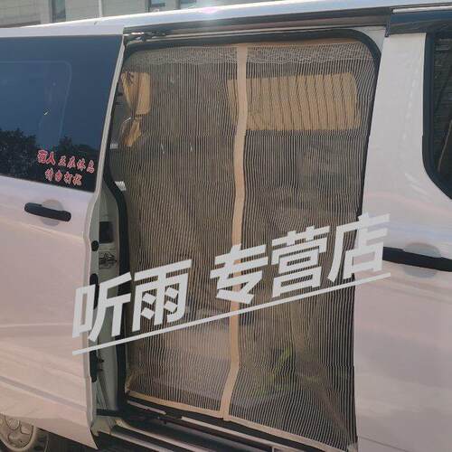 定制房车纱窗途睿欧大通v80新全顺特顺新世代V362防蚊门帘