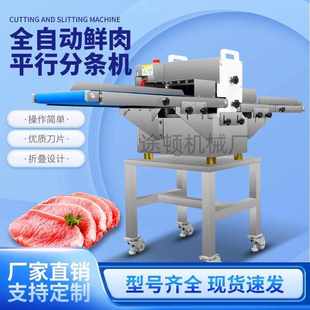 商用鲜肉分条机大型鲜肉切块机全自动五花肉切条切丁机禽类切块机