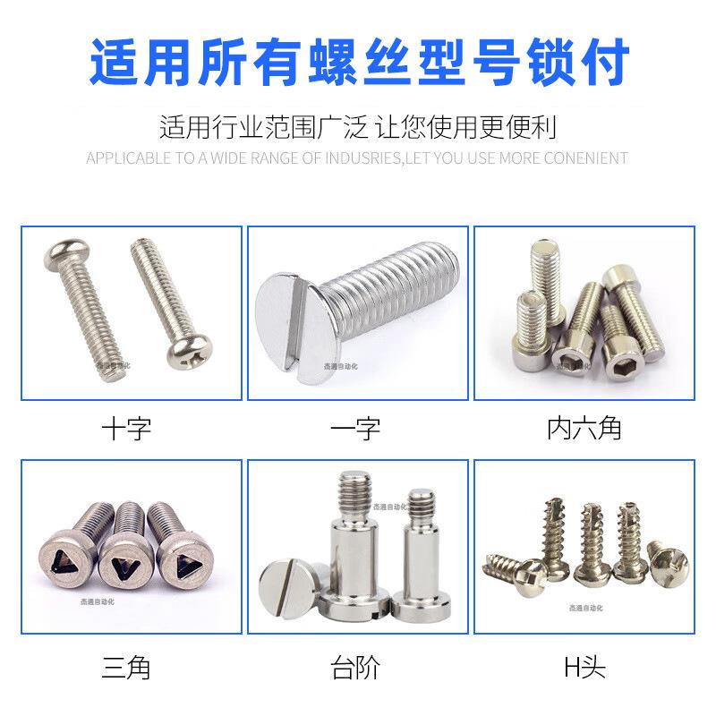 桌工位自动拧锁238螺丝螺丝机5441面式四轴吸咐螺钉机设备扭双矩