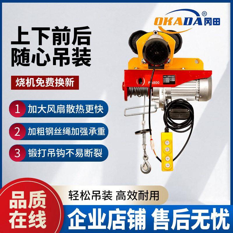 微型电动葫芦220V家用装修小型吊机钢丝绳电葫芦升降吊葫芦提升机