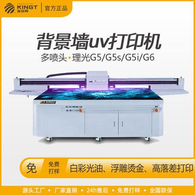 金谷田KGT-4033uv打印机背景墙印刷机橱柜彩绘设备数码打印机