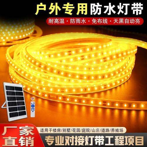 太阳能无品牌/灯带工程户超外防水亮LED广氛庭院告花园围加宽亮化
