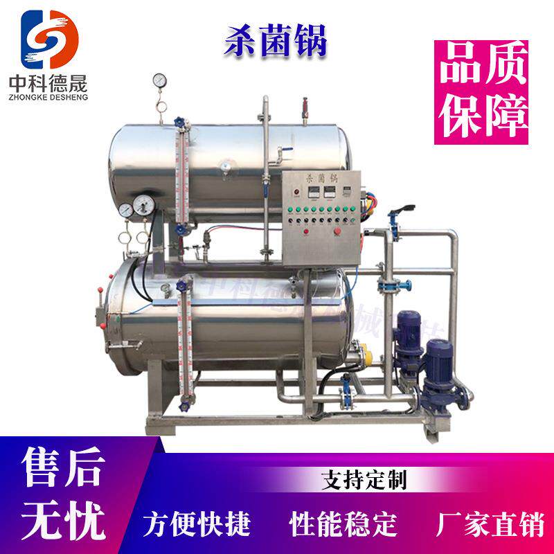 核桃露杀菌锅蒸汽式牛排黑胡椒调理包杀菌设备厂家价格