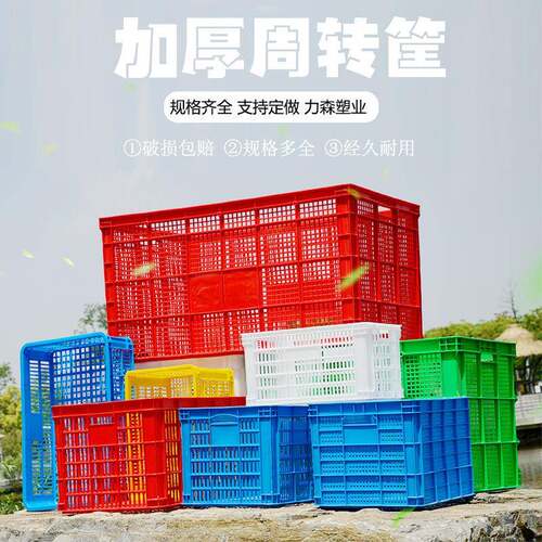 加厚塑料筐长方形篮子大号水果蔬菜快递箩筐物流镂空周转胶筐