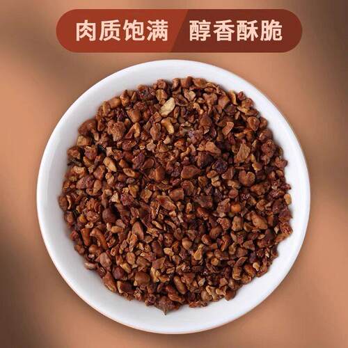 碧根果碎奶茶碧根果仁碎果奶油山核桃坚果零食烘焙坚果碎500g商用