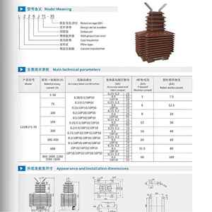 lzzb9-35户内高压电流互感器35kv干式全封闭浇筑电气计量测量保护