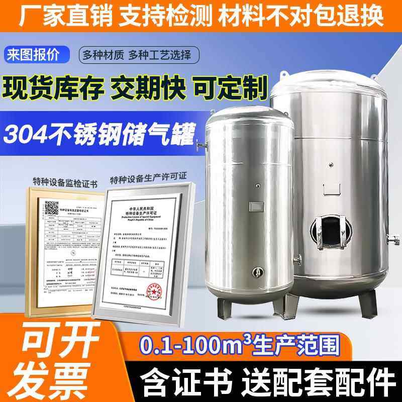 铠盟304不锈钢0.3/0.6/1/2/3/4/5/6立方空压机压缩空气缓冲储气罐