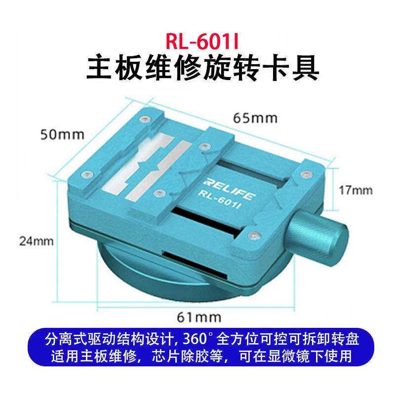 新讯多功能旋转夹具夹持手机主板芯片除胶维修焊接小平台mini卡具