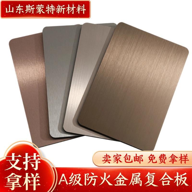 A级防火金属复合板防污耐磨铂镁芯氢氧化铝芯防水防潮商场