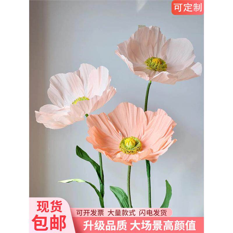 假纸花仿真料花纸花巨型花朵婚庆大型巨美型虞人材纸花艺艺花手工