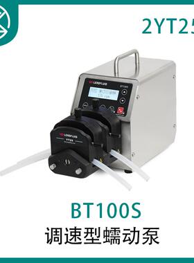 BT100S调速型智能蠕动泵 采用进口内核处理器 高品质步进电机驱动