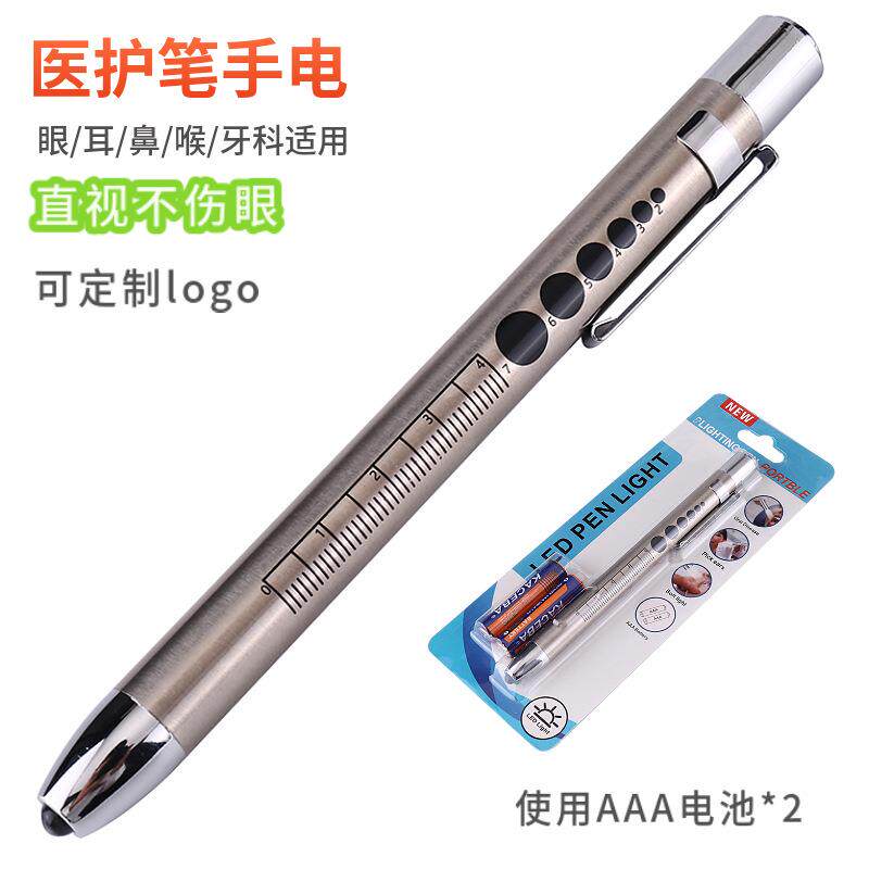 新款不锈钢笔灯手电筒led瞳孔笔白光黄光护士电池诊所笔灯