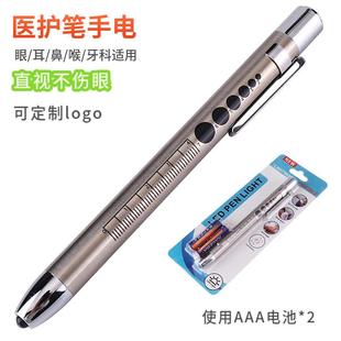 新款不锈钢笔灯手电筒led瞳孔笔白光黄光护士电池诊所笔灯