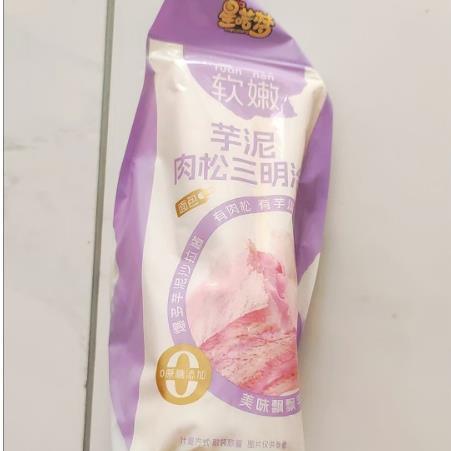 星喏梦彩虹芋泥肉松沙拉三明治手工制作无边吐司健康早餐代餐面包