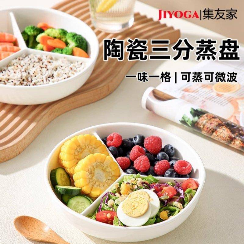 陶瓷三分格蒸盘水果盘菜盘蒸菜盘陶瓷三格盘家用零食调料盘分格盘
