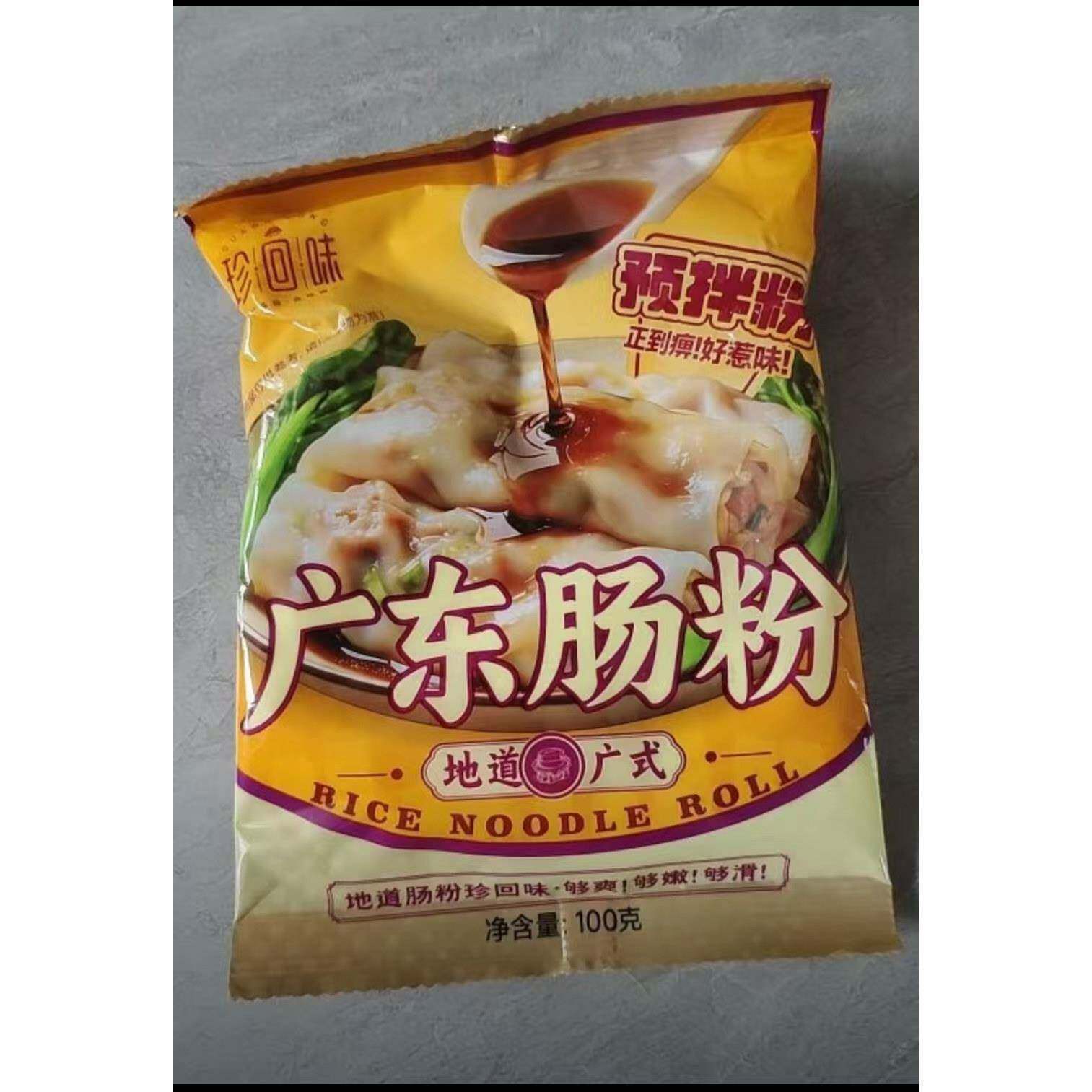 新日期珍回味广式肠粉专用粉家用套装蒸盘早餐布拉肠营养