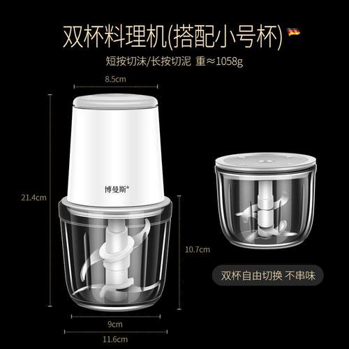 高档德国绞肉机全自 杯动家用无线线小型电动多功双能打肉馅搅拌