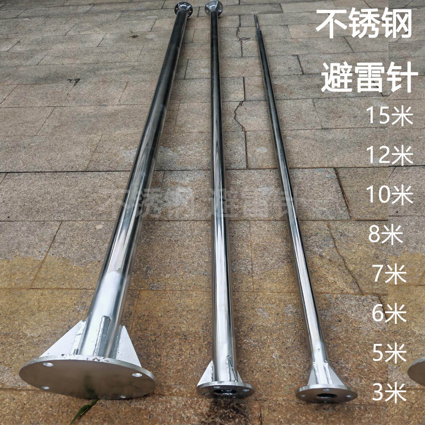 户外大型不锈钢工业级避雷针家用工程用防雷针单针接闪器杆厂家