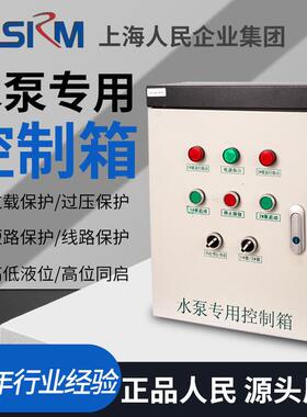 水泵控制箱配电柜一用一备配电箱厂家供应动力柜智能节能
