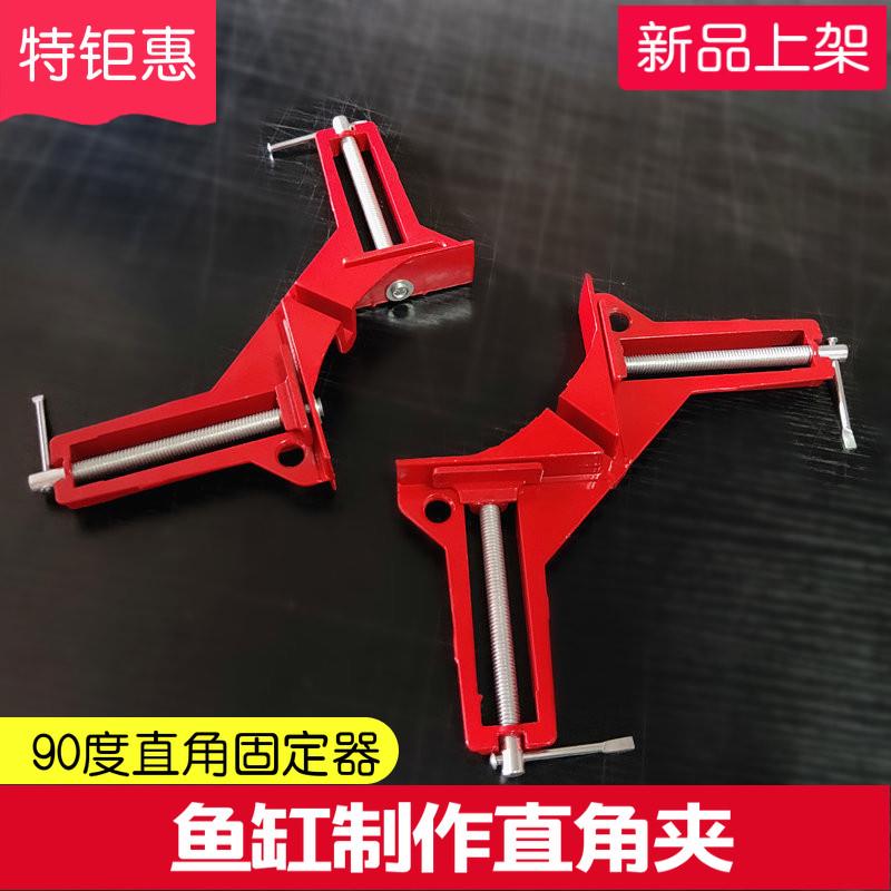 鱼缸DIY粘缸直角固定夹四角卡角夹子直角夹鱼缸厂专用粘缸器卡子