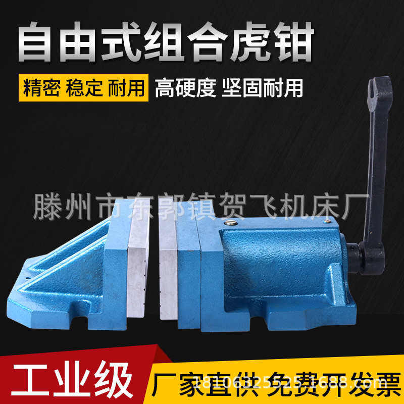 cnc邮8台寸精密分体自由式寸平口钳虎钳铣床 6大开虎钳组合式口包,五金/工具,台虎钳,淘宝优惠券,粉丝福利购,淘宝优惠卷