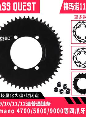 PASS QUEST X110bcd单盘6800 4700公路自行车4爪盘片正负齿牙盘