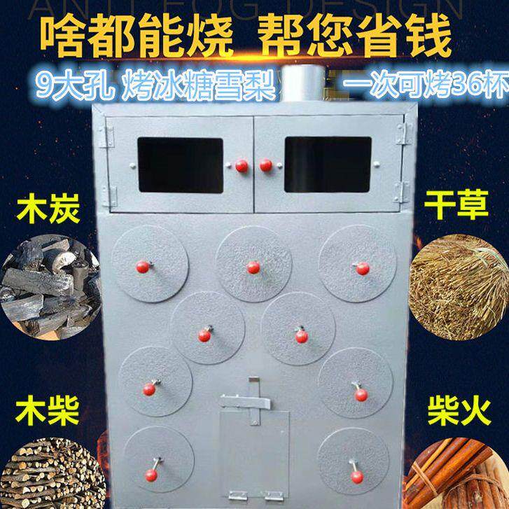 7孔烤梨机商用摆摊柴火地瓜机烤冰糖雪梨机 烤红薯玉米机烤黄梨机
