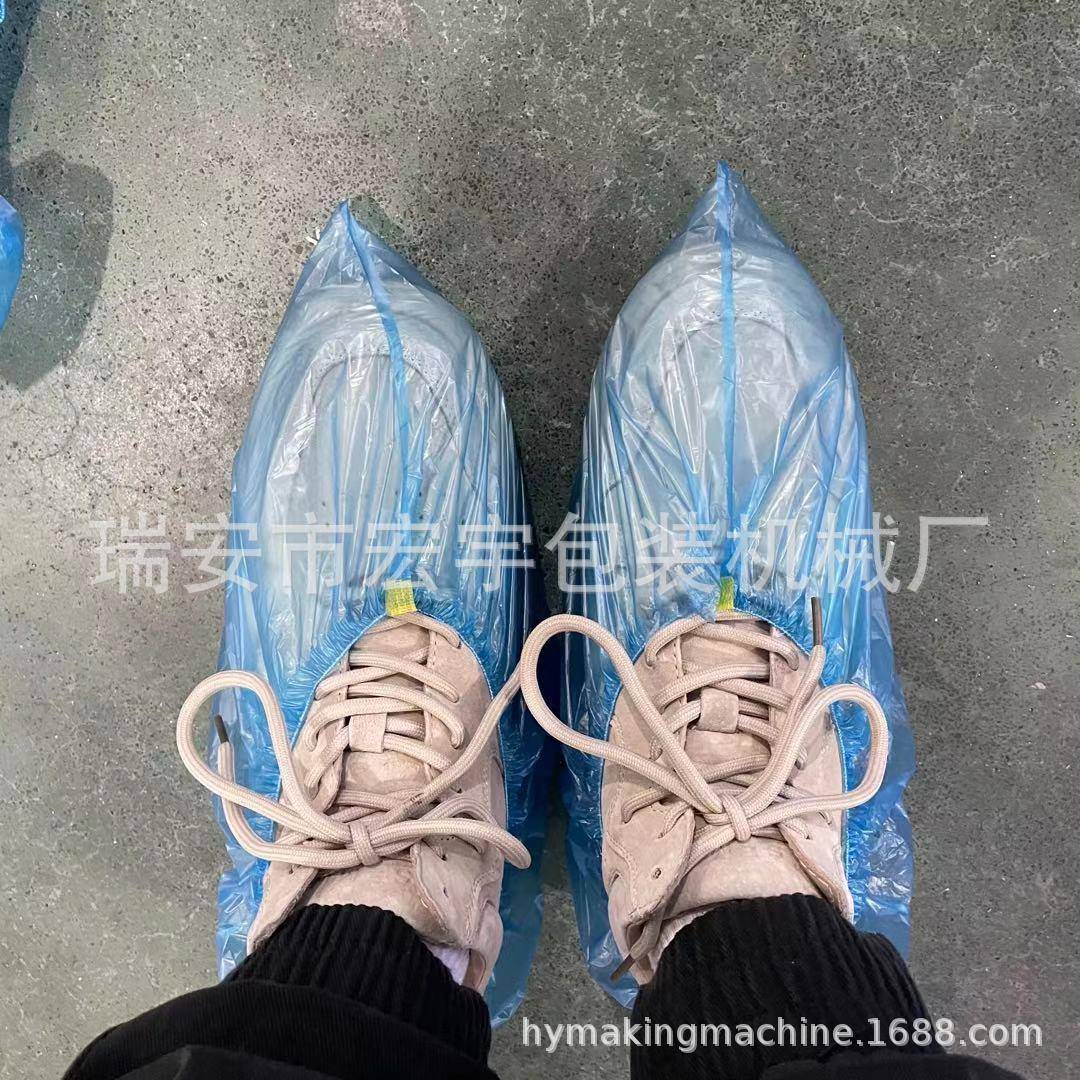 供应一次性鞋套机塑料鞋套生产设备pe鞋套生产线鞋套生产机