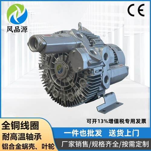 一体化污水处理曝气用气环式真空泵4KRB220SH-1220/380V1.5KW风机