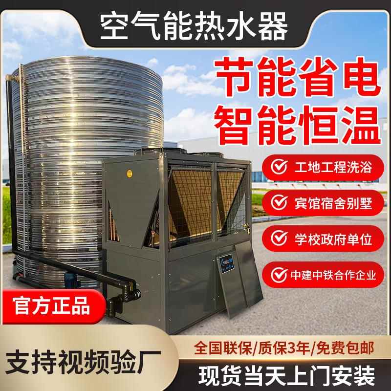 空气能热水器商用5P热泵工程一体机3匹10P家用酒店工地工厂学校用