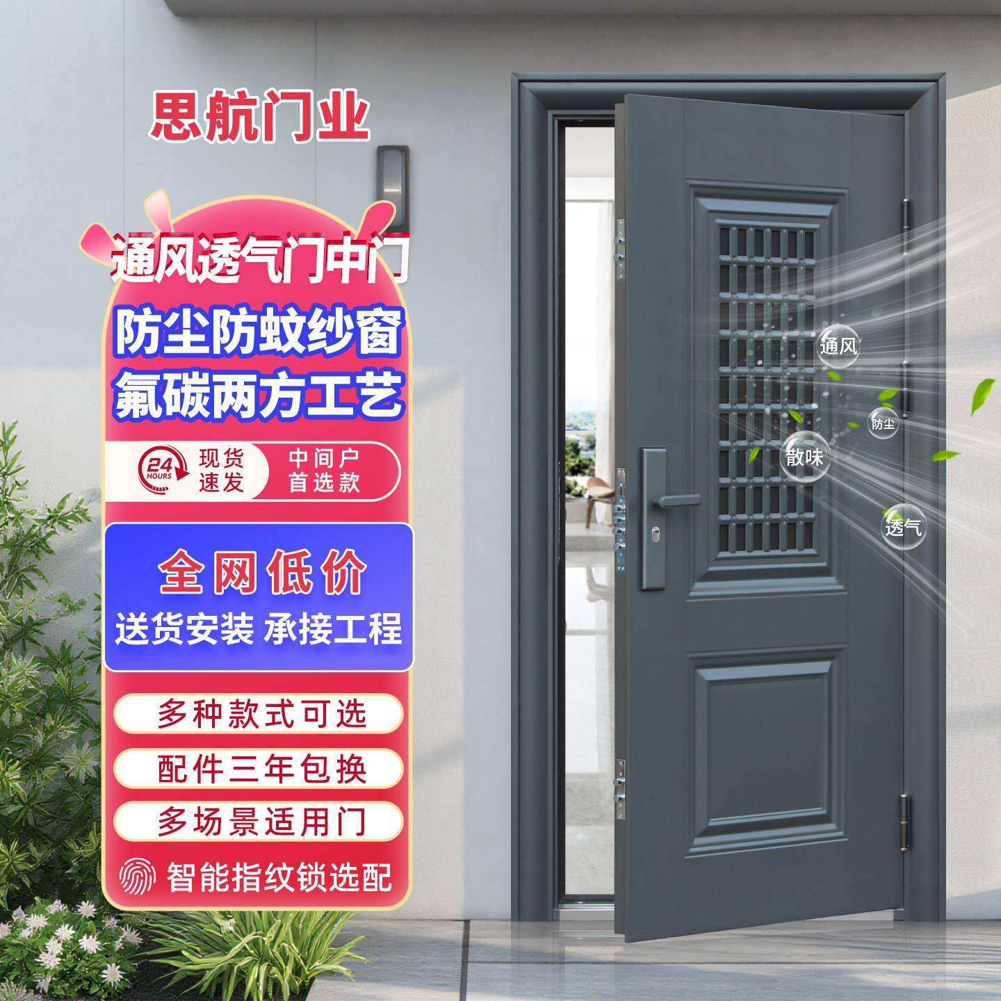 通风防盗门进户门入户门家用门中门带透气窗室内外大门子母单开门