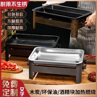 商用诸葛烤鱼炉子长方形家用不锈钢不粘盘木炭酒精海鲜大咖盘碳烤