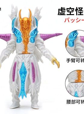 小号软胶奥特怪兽加佐特古兰特王扎拉加斯纳克尔星人古扎丽玩具