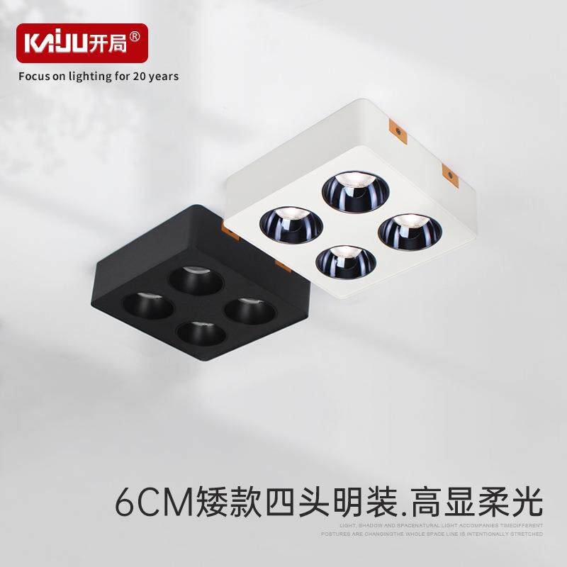 无主灯照明客厅led射灯筒灯盒子灯四头高显斗胆灯格栅灯可调光