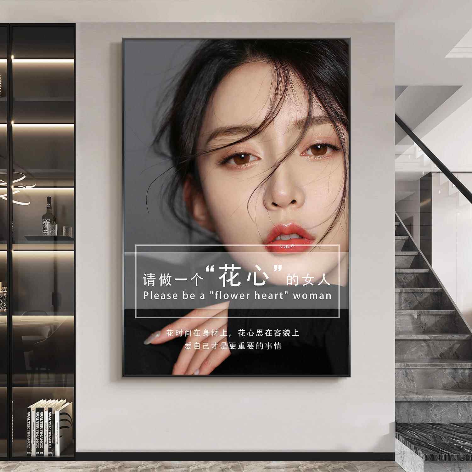 美容院装饰画皮肤管理挂画轻医美半美业专用宣传形象墙广告画