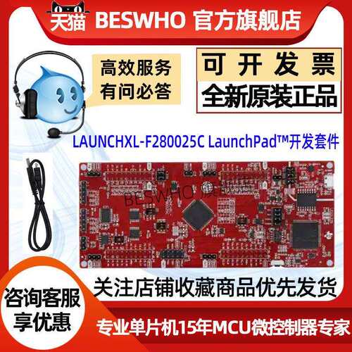 LAUNCHXL-F280025C TI C2000开发板LaunchPad TMS320F280025C原装