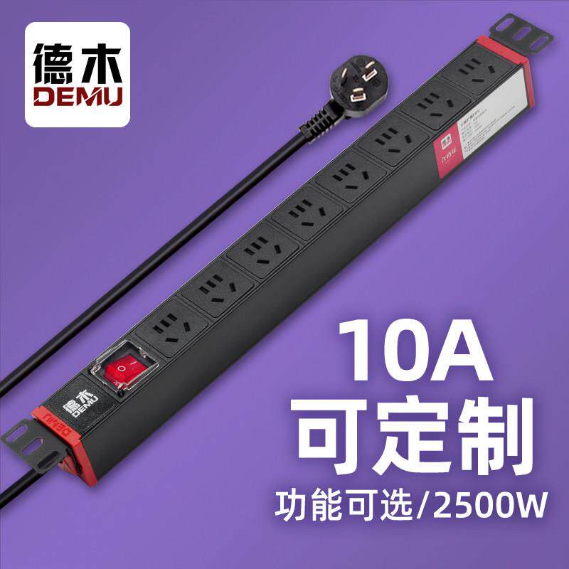德木PDU机柜插座19英寸机柜插排20位24位多孔超长排插定制10A带线