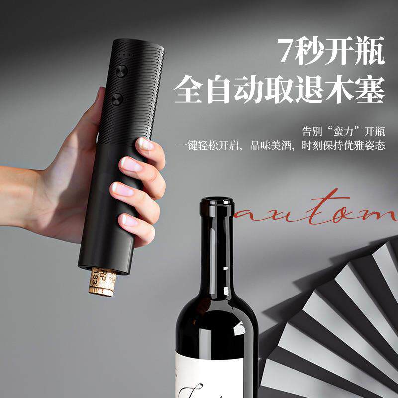 红酒开瓶器电动开酒器家用开红酒器全自动不锈钢充电款启瓶器起子