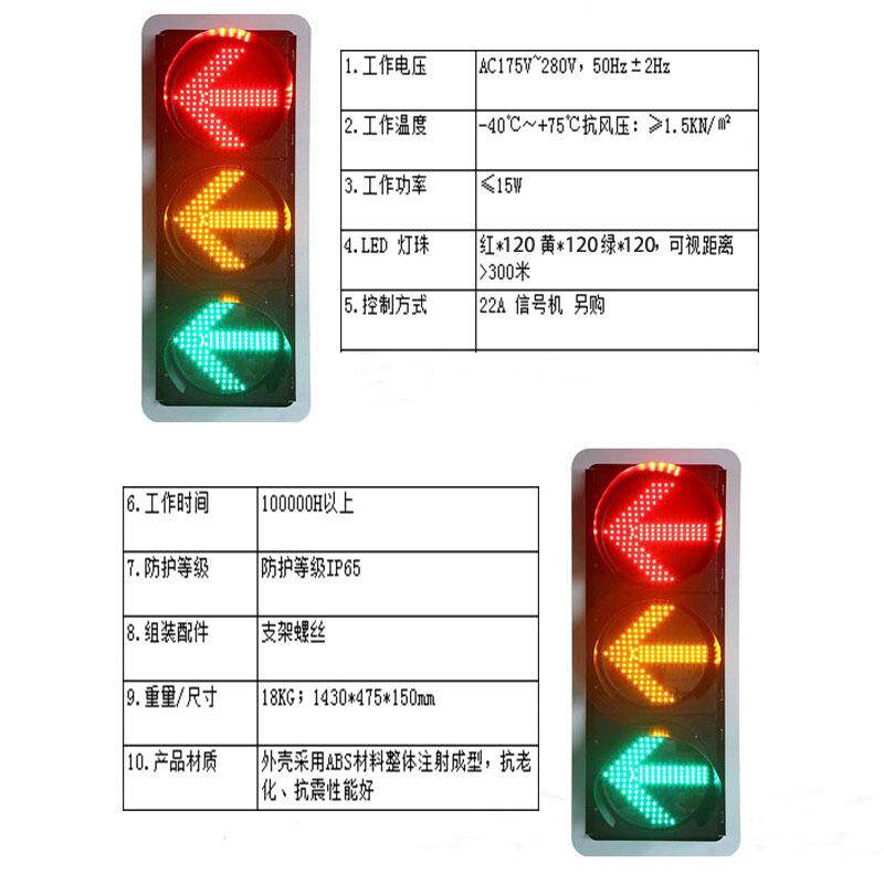 400型箭头灯LED直行左转右转交通信号灯方向指示灯红绿灯机动车灯