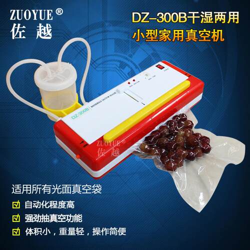 DZ00B小型过滤液体真空机光面袋真空封口机干湿两用真空包装机