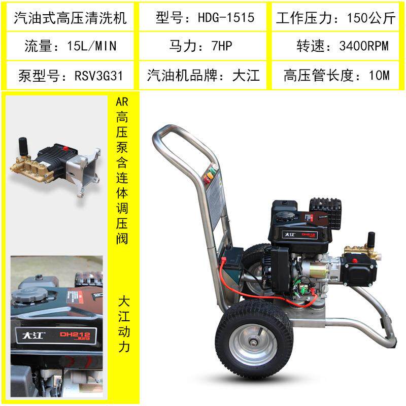 汽油式KAC高压清洗机HDG-1515AR高压泵RSV3G31 150公斤15升7HP