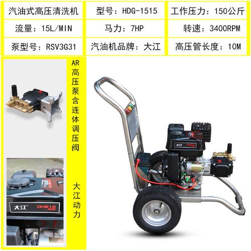 汽油式KAC高压清洗机HDG-1515AR高压泵RSV3G31 150公斤15升7HP