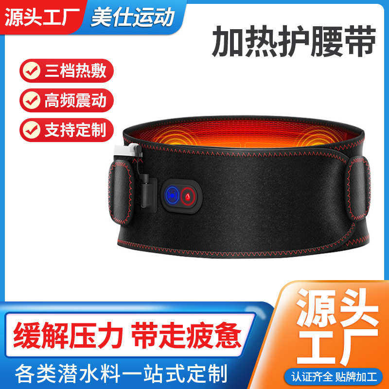 石墨烯加热护腰带电热运动收腹腰带保暖塑腰撑腰热敷按摩发热护腰